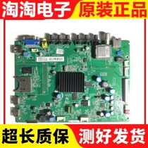 Original TCL L46E5300A motherboard 40-ms9903-maa2xg with screen optional test good