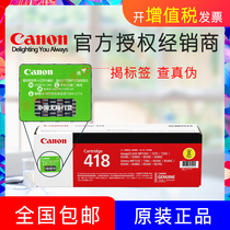 Original Canon 418 Selenium Drum MF8350Cdn 8550 8380Cdw 8580CDW 727Cdw 725Cdn