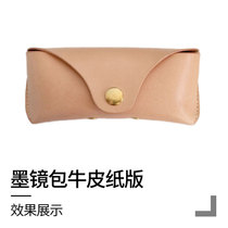 DIY handmade leather leather leather bag version 053 paper grid paper drawing sunglasses bag