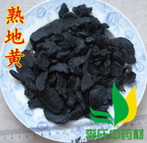 Chinese herbal medicine cooked ground yellow cooked ground nine steamed 500g Chinese herbal medicine has another place of birth