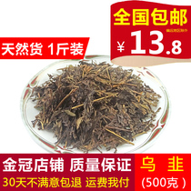 Uleeks Chinese herbal medicine Natural pure New cargo Uleeks small leaf wild chicken tail small gold core grass gold powder vine 500 gr