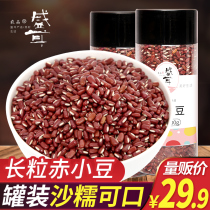 Heared red bean 400g * 2 cans of new red bean farmer long grain red bean small red bean small red bean red bean whole grain