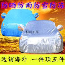 Mercedes-Benz GLC Class car jacket C180E200E class E300LE260L260 sunscreen waterproof thick car jacket