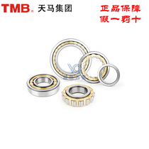 Tianma TMB NU205 E EM cylindrical roller bearing old model 32205H size: 25*52*15