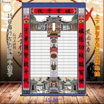 Zhejiang Housekeeper 2022 New products Big family 15 More genealogy hanging painters Cousins Genealogy Genealogy Chronograph Folklore Chronograph