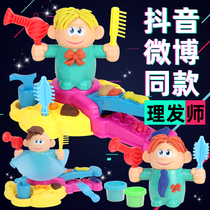 Douyin crazy Barber color mud cutting hair toy children non-toxic Plasticine mold tool set girl Clay