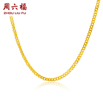 Zhou Liufu Gold Necklace Female Pricing Full Gold Side Chain Chain choker Basic Joker Official Gift