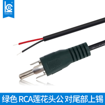 Green Lotus head line audio power cord single head RCA male line av Lotus line 0 5 m