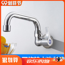 Nine Shepherd Full Copper Quick Open Single Cold Lengthened Into Wall Laundry Pool Kitchen Wash Basin Tap 7714 77004-183