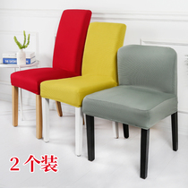 Dining table stool chair cover cover One-piece hotel curved ins seat cover cover cushion Nordic dining chair cover Household