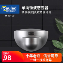 Paulide one-way induction 204GD microwave sensor commercial automatic door sensor probe Universal glass door