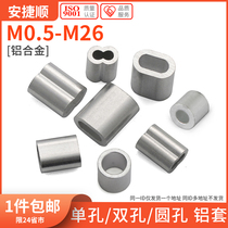 Steel wire rope Aluminum sleeve Steel wire rope Aluminum buckle Aluminum sleeve Steel wire rope snap chuck Single hole double hole Aluminum sleeve 30% off
