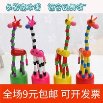 New year goods Spring Festival student gift sharing small gift dancing giraffe doll kindergarten activity gift