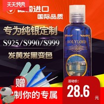 Silverware cleaner antioxidant silver wash silver paste pan bracelet 925 sterling silver jewelry cleaning silver water