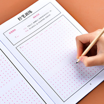 Childrens control pens training handwriting teaching aids Kindergarten Baby specializes in pen-to-point painting line Early education Puzzle Toys