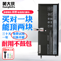 IBM Lenovo ThinkPad X1C Carbon 45n1070 45n1071 laptop battery