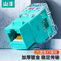 Yamazawa (SAMZHE)Six-type network module CAT6 gigabit-free mesh panel module RJ45 Crystal head master computer mesh jug connector TM06