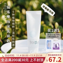 Japan Freeplus Amino Acid Cleanser 100g Moisturizing Facial Cleanser for Gentle and Sensitive Pregnant Women