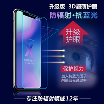 Chaopai iPhoneX max radiation-proof tempered film covers Apple xs anti-drop anti-blue light glass explosion-proof film