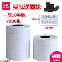 10 rolls of Deli double row price paper 3209 coding paper price tag paper suitable for 7505 price machine