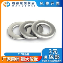 316 stainless steel flat cushion ultra-thin metal flat gasket enlarged thickened gasket mesosushi M3M4M5M6M8M24