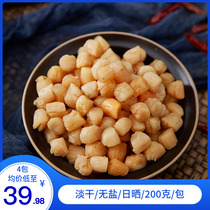 Instant premium small scallops and scallops Fresh light dried small Yuan shellfish seafood Dried seafood baby food aquatic stew soup