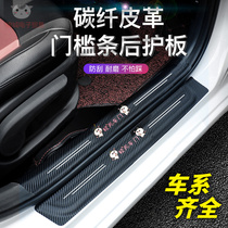 Get in the car anti-tread car doorsill Door Sill Over Bar Stickup Car Threshold Anti-Tread Strip Silicone Self-Glued Anti-Tread Foot Pedal