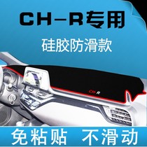Special for Toyota CH-R special medium control bench meter bench sunscreen Photophobic Mat Dashboard Sunscreen Sunmat