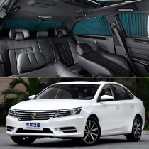 Roewe I6 car curtain special car track sunscreen insulation shading sunshade telescopic privacy side curtain