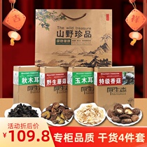 Shanzhen dried goods gift box Changbai Mountain wild mushrooms gift package dried mushrooms and mushrooms combination New Year gift Spring Festival gift 1000g