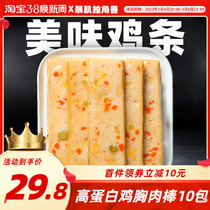 Torriomyopia Unicorn Chicken Breath Rod Low Fat Snacks Premium Card Snacks High Protein Meat