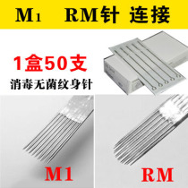 Fog coloring needle Professional tattoo long needle cross needle row M1 cross arc needle row RM large row 23 special needle nozzle