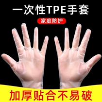 Food disposable gloves housework durable pvc kitchen grade dishwashing tpe latex rubber thickened catering baking