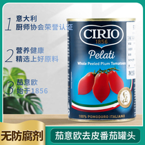 Italian Imported Eggplant Eaux Peeled Eggplant Ketchup Spaghetti Sauce Pasta Sauce 400g