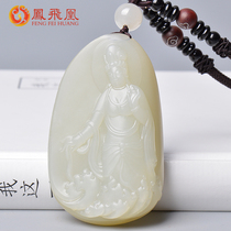 Fengfeihuang Xinjiang Jade Guanyin pendant male with skin seed material jade pendant big jade pendant belt certificate