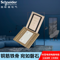 Schneider to plug in the new 86 Type of open telephone network Ground socket Champagne Gold ground socket floor insert