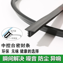 Car center console sealing strip instrument panel front windshield gap sound insulation rubber strip Universal dustproof and noise reduction to eliminate abnormal noise
