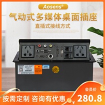 Aosens multimedia desktop socket embedded dual air Rod pop-up conference desk junction box