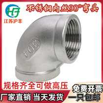 304 stainless steel inner wire elbow 316 stainless steel threaded elbow Inner tooth elbow 90 degree threaded elbow