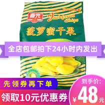 Hainan specialty spring jackfruit dried jackfruit 250g Sanya dried fruit and vegetable office casual snacks