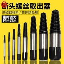 The broken wire of the broken wire and broken the screw cut off the small artifact 4 minute 6 pieces of dimensional faucet