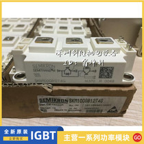 SKM200GB128D SKM100GB12T4G SKM300GB124D SKM150GB128D 400GB12