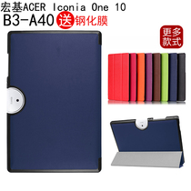  Suitable for ACER ACER Iconia One 10 Business Protective case Computer B3-A40 drop-proof ultra-thin shell