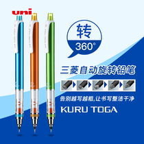 Japan Mitsubishi mechanical pencil UNI M5-450 mechanical pencil lead core can automatically rotate the pencil constant lead 0 5mm drawing drawing design activity pencil