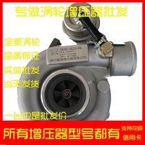 SJ50FY original plant Fuyuan 4CF115 FG100-1118100 turbochargers assembly