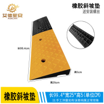Threshold pad rubber road along the slope road Road tooth triangle pad car climbing slope step pad for household