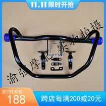 Lifan KPS200 modified bumper competitive bar KP150 stunt bar thickened Anti-drop bar protection Bar