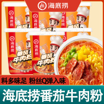 Haidilao Tomato Beef Powder Hot and Hot Foods Instant Foods Instant Noodles Bucket instant Noodles Fans