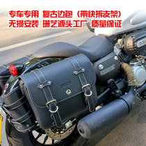 Shan Yi a special Bunda Jinjira 300 quick-removal box side bag folding and back bumper retrofitting