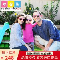 American original Roshambo Baby adult sunglasses summer anti-UV sunglasses polarizer
